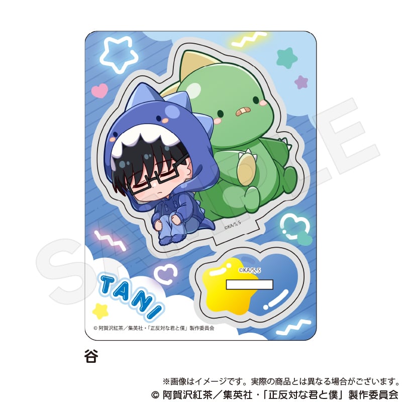 TVアニメ『正反対な君と僕』ミニキャラスタンド ぎゃおコレver