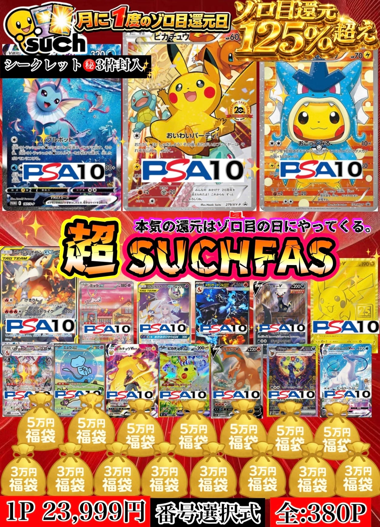 TCG SUCH(ポケカオリパ販売)