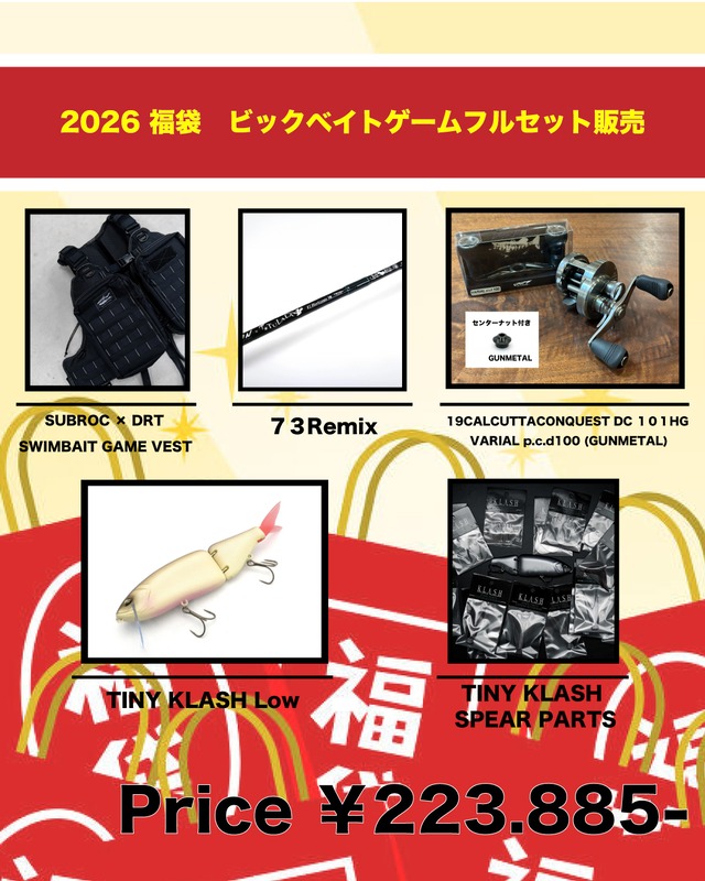 ※商品ページ必読　新春 2026福袋 BIGBAITGAME FULLSET