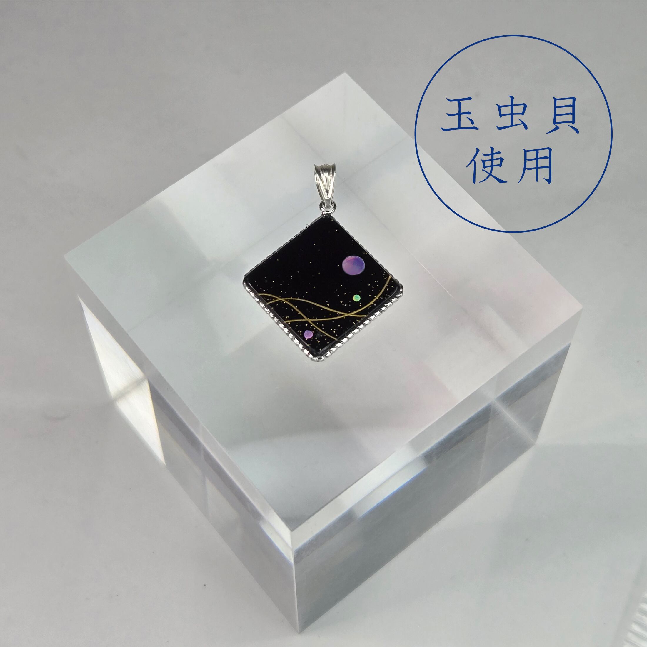夜光貝」螺鈿細工用の薄貝（長さ約15㎝）小1枚 | 華うるし