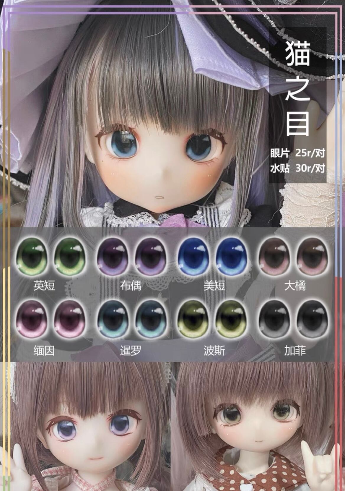 アイパーツ ハート ドール アイ 1/3 1/4 1/6 DOLL SD DD KUMAKO アイパーツ ハート ドール アイ 1/3 1/4 1/6 DOLL SD DD KUMAKO