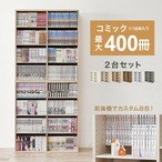 ブックラック 2個組 RCC-1567-2S 幅80×奥行30×高さ90cm/1個
