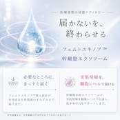 【定期便継続特典付き】 桃子様セレクト 艶肌UVセット