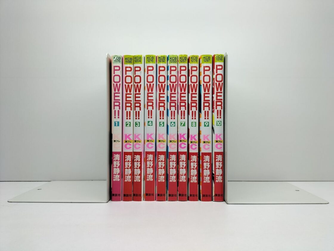 POWER 清野静流 [1-10巻 漫画全巻セット/完結] パワー | PAY ID