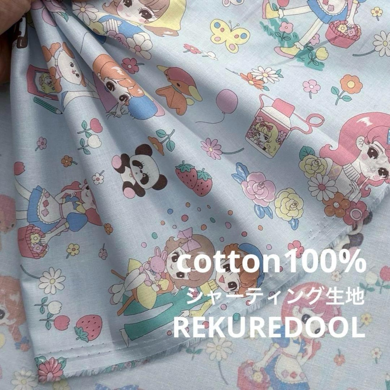 Cdr538-2◆1m◆SM◆綿100%シャーティング生地◆レトロ柄