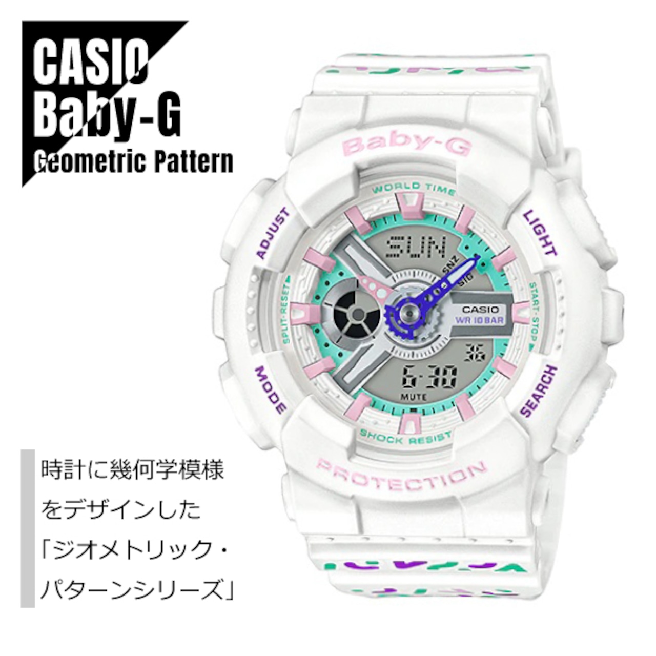 CASIO カシオ Baby-G ベビーG ジオメトリック・パターンシリーズ BA-110TH-7A ホワイト 腕時計 レディース