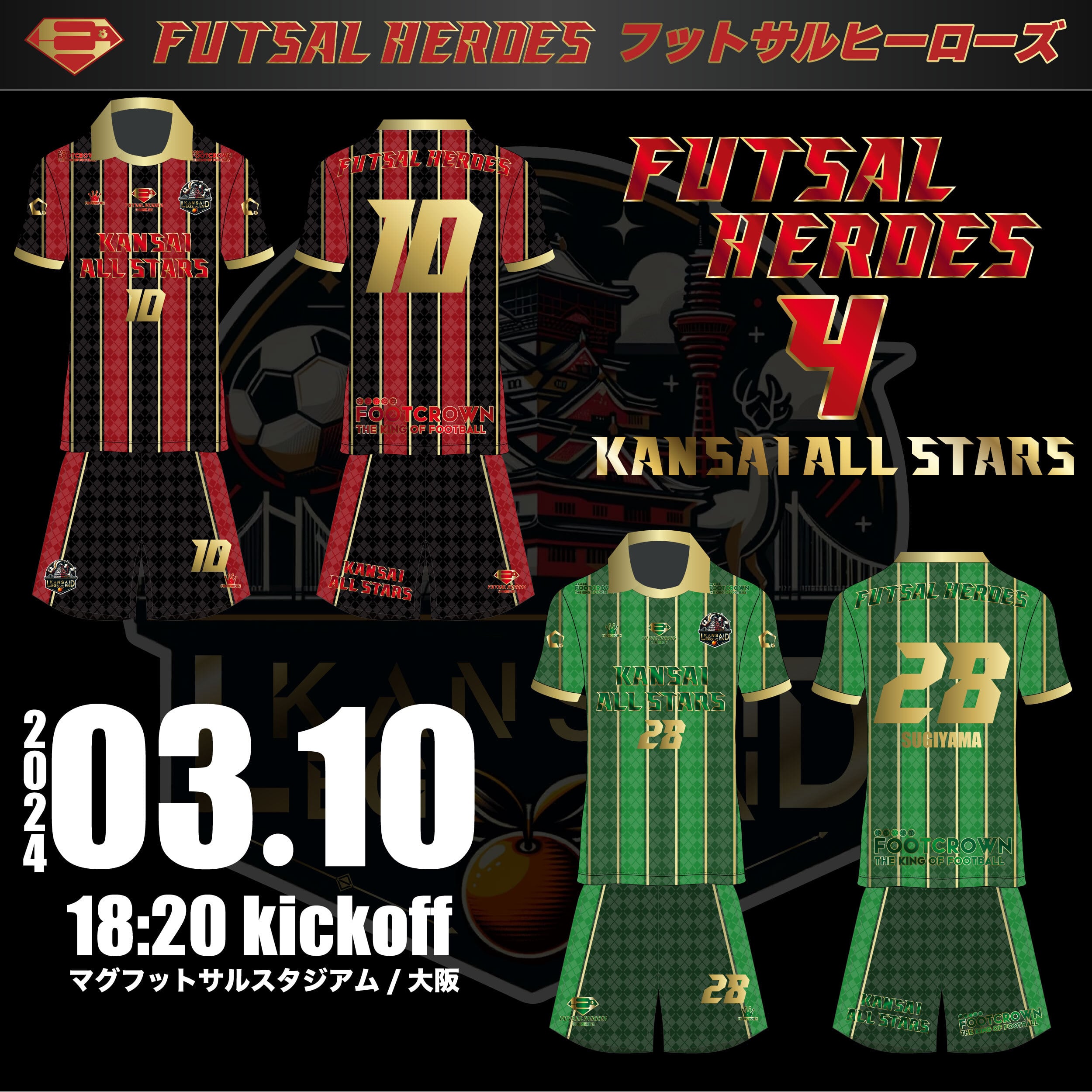 マグフットサル ユニフォーム