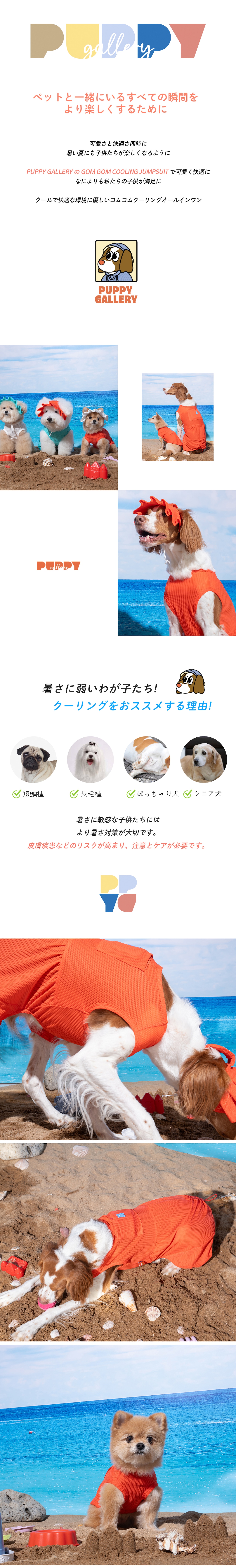 【puppygallery公式】Gom gom cooling tank jumpsuit 2XL-3XL