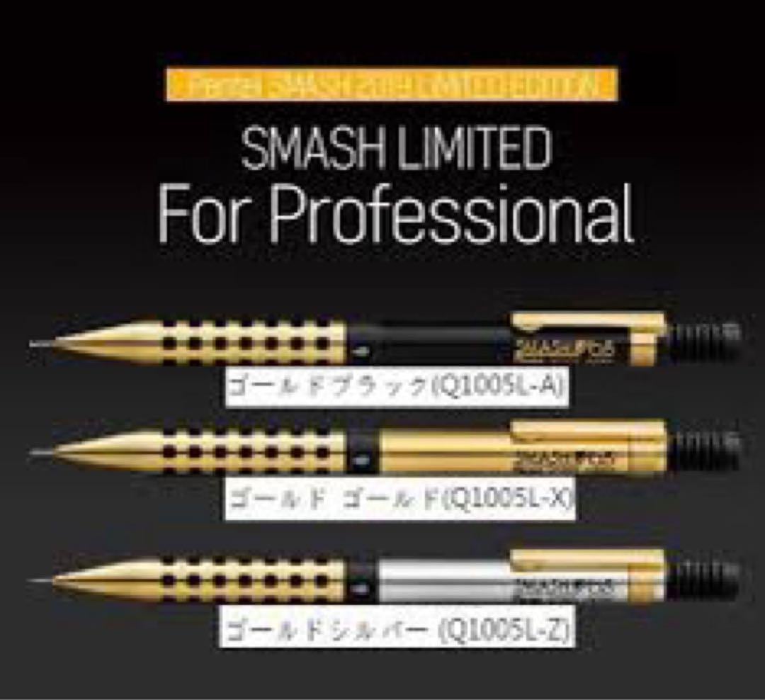 Cho☆co3種類【韓国限定日本未発売品】ぺんてるスマッシュ0.5mm 韓国