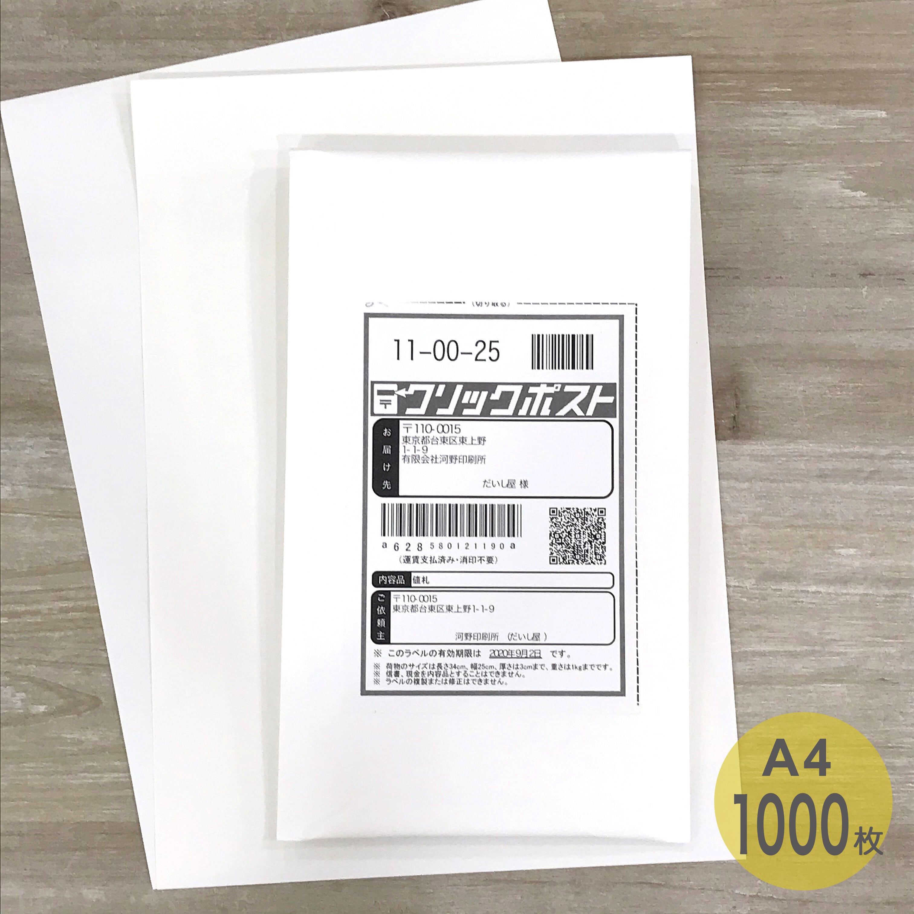 レーザーピーチポスタータック110 0.11mm 強粘着 A3サイズ：100枚 印刷紙 印刷用紙 松本洋紙店 - 4
