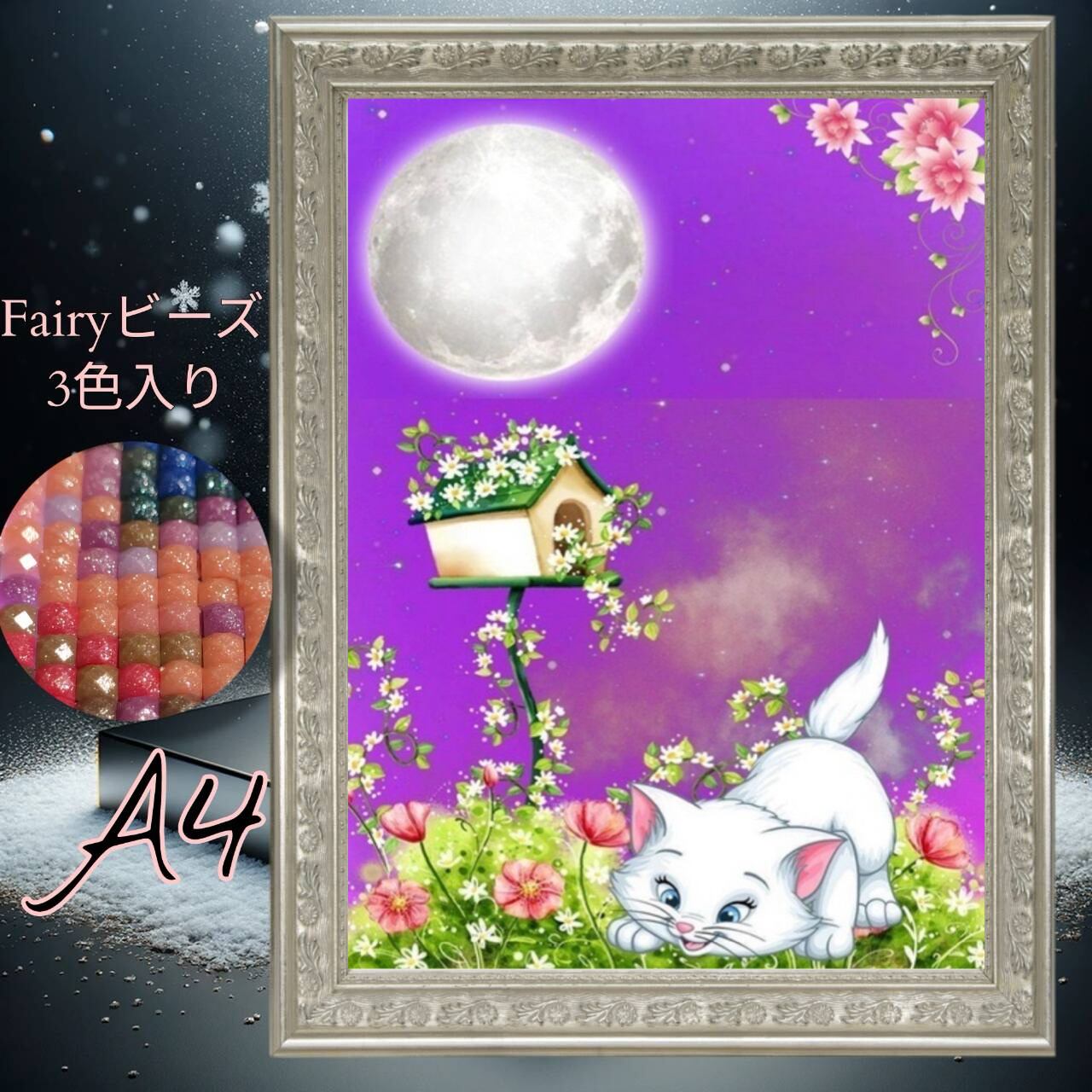 フェアリーダスト四角ビーズ【fairydust-CB06】A4サイズ☆ダイヤモンドアート