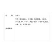 カヌレ20個入り［きび糖&黒糖&ローズ］　