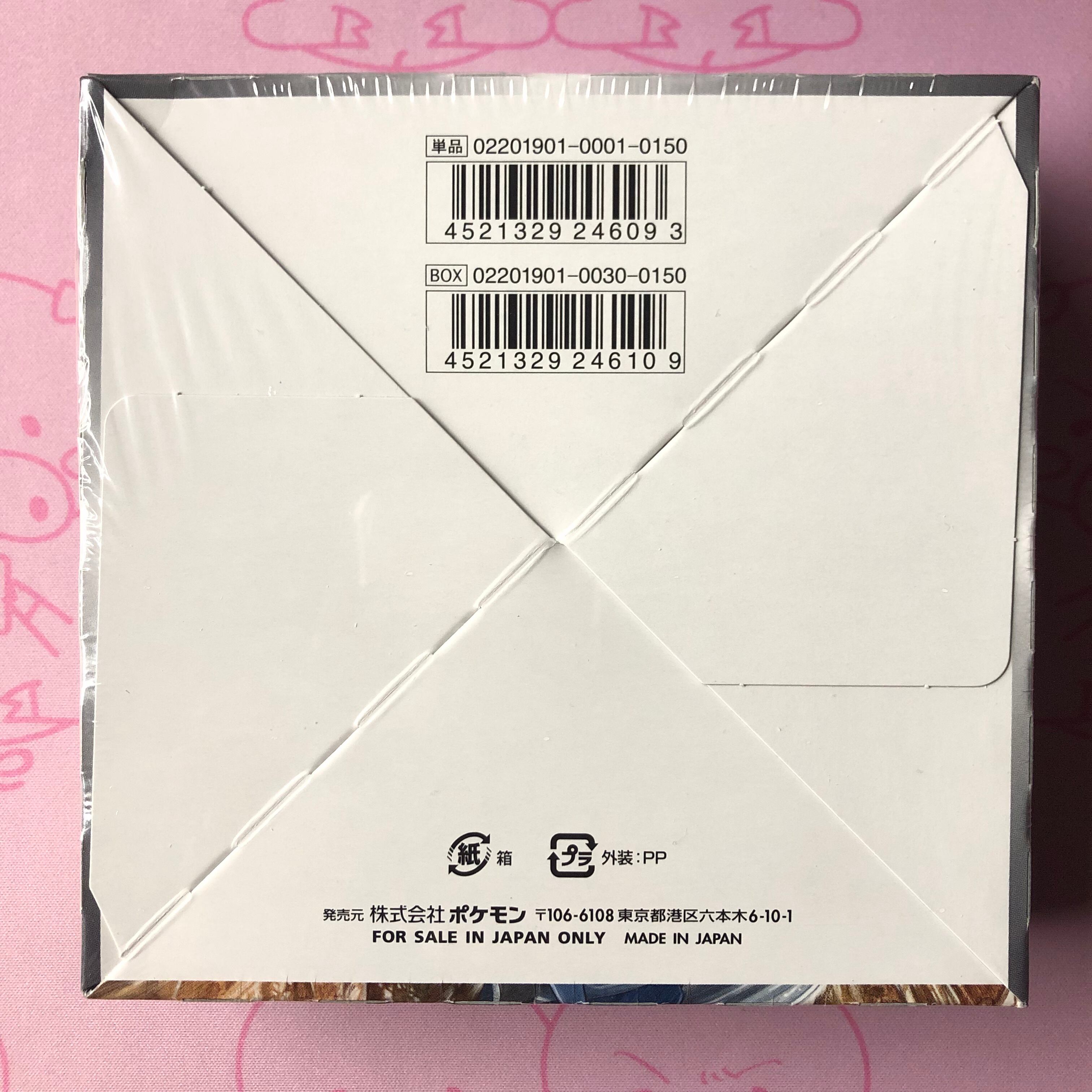 フルメタルウォール ポケモンカードゲーム | BOX 未開封BOX 強化拡張 