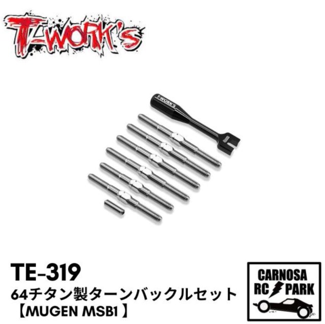 【T-WORK'S ティーワークス】64チタン製ターンバックルセット【MUGEN MSB1 】［TB-319］
