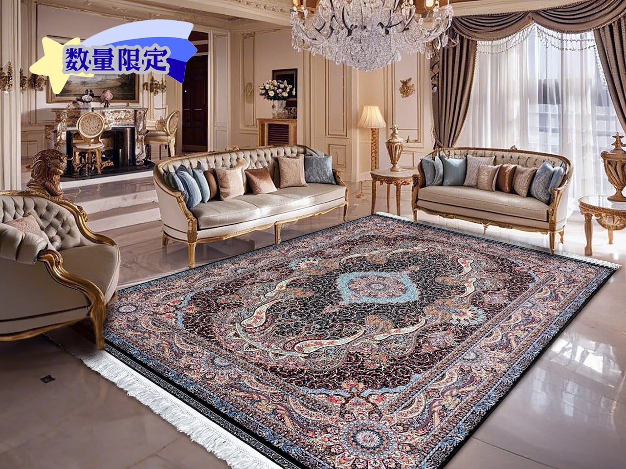 高級バンブーシルク絨毯 | zakurotokyo