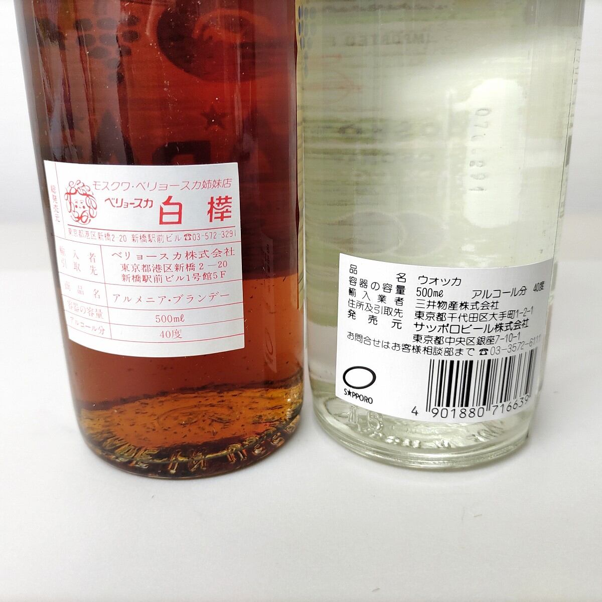 ブランデー・ウォッカ・ARARAT・MOSKOVSKAYA・No.221229-36・梱包