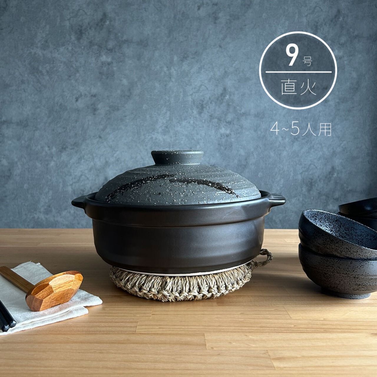 土鍋 9号 4～5人用 彗星 石目 直火専用 日本製 美濃焼