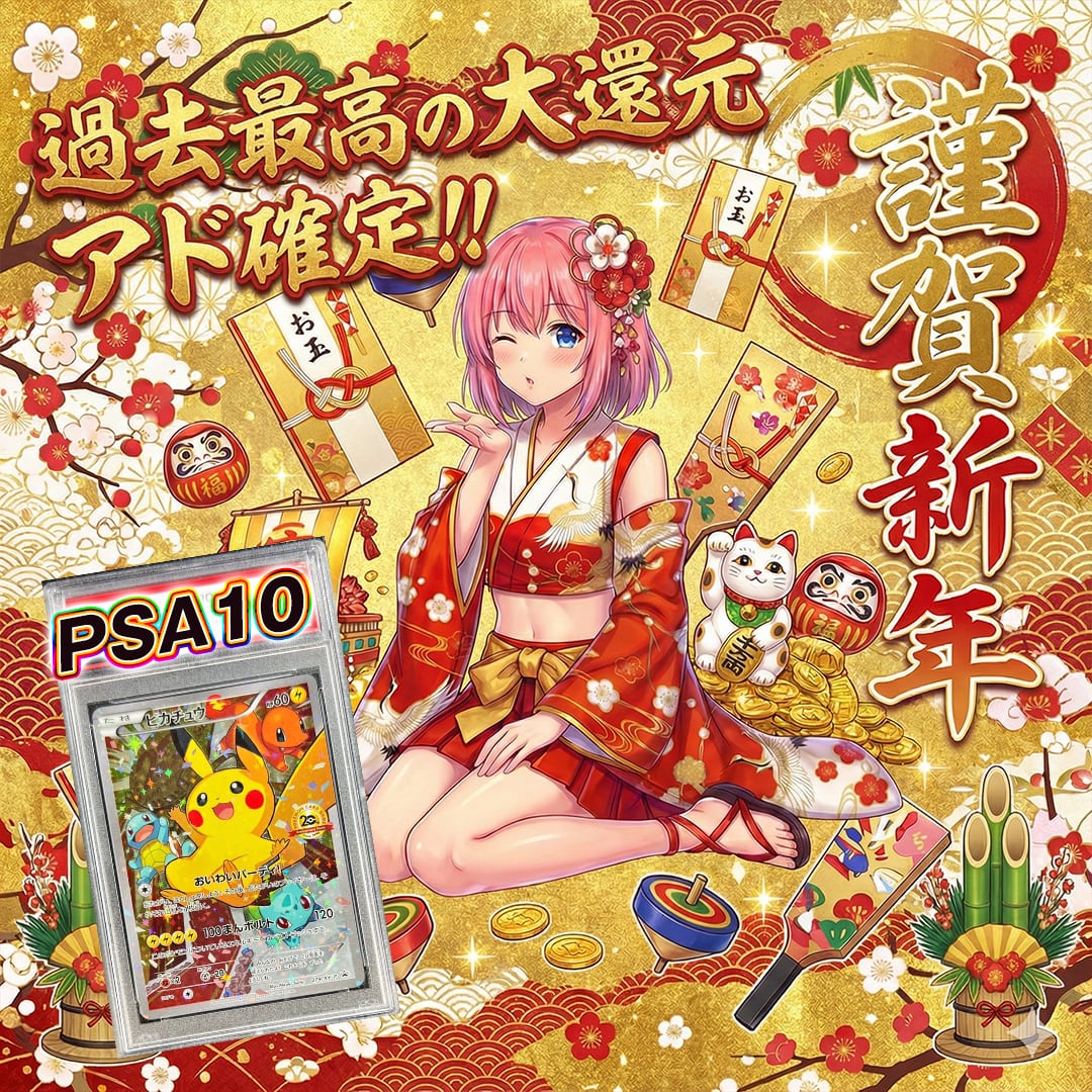 最新弾!!全9口 ポケモンカードメガリザードン確定福袋オリパくじ【全口