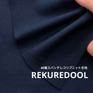 TC037◆90cm◆M◆40番スパンテレコニット生地◆ネイビー