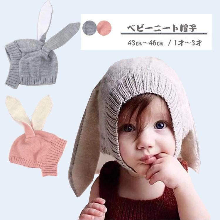 お値下げ ミニシリコンベビー ウサみみ帽子の赤ちゃん Bunnies By The