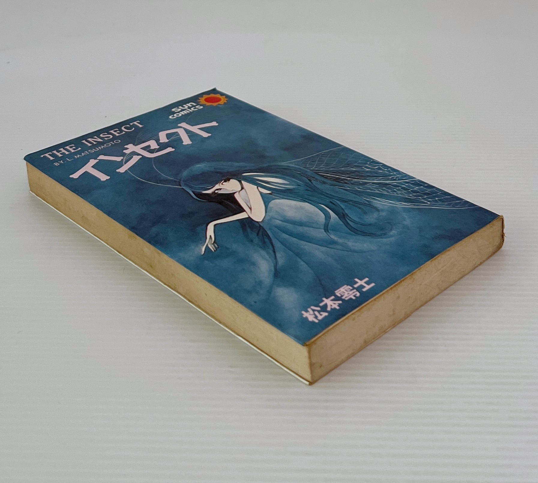インセクト ＜サンコミックス＞ 松本零士 著 朝日ソノラマ | 古書店