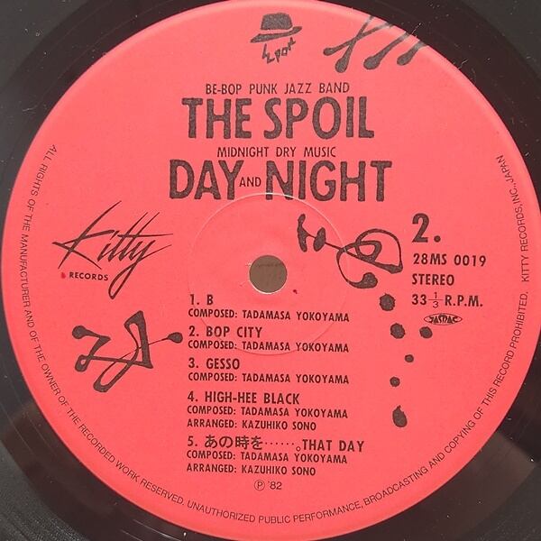 The Spoil / Day And Night 昼と夜のように [28MS 0019] - 画像4