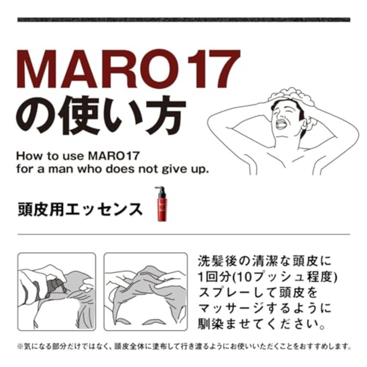 MARO17(マーロ17) 頭皮用エッセンス コラーゲン ショット [無香料] MARO17 マーロ17 50ml (約1ヶ月分) メンズ スプレー・ミスト 50ミリリットル (x 1)