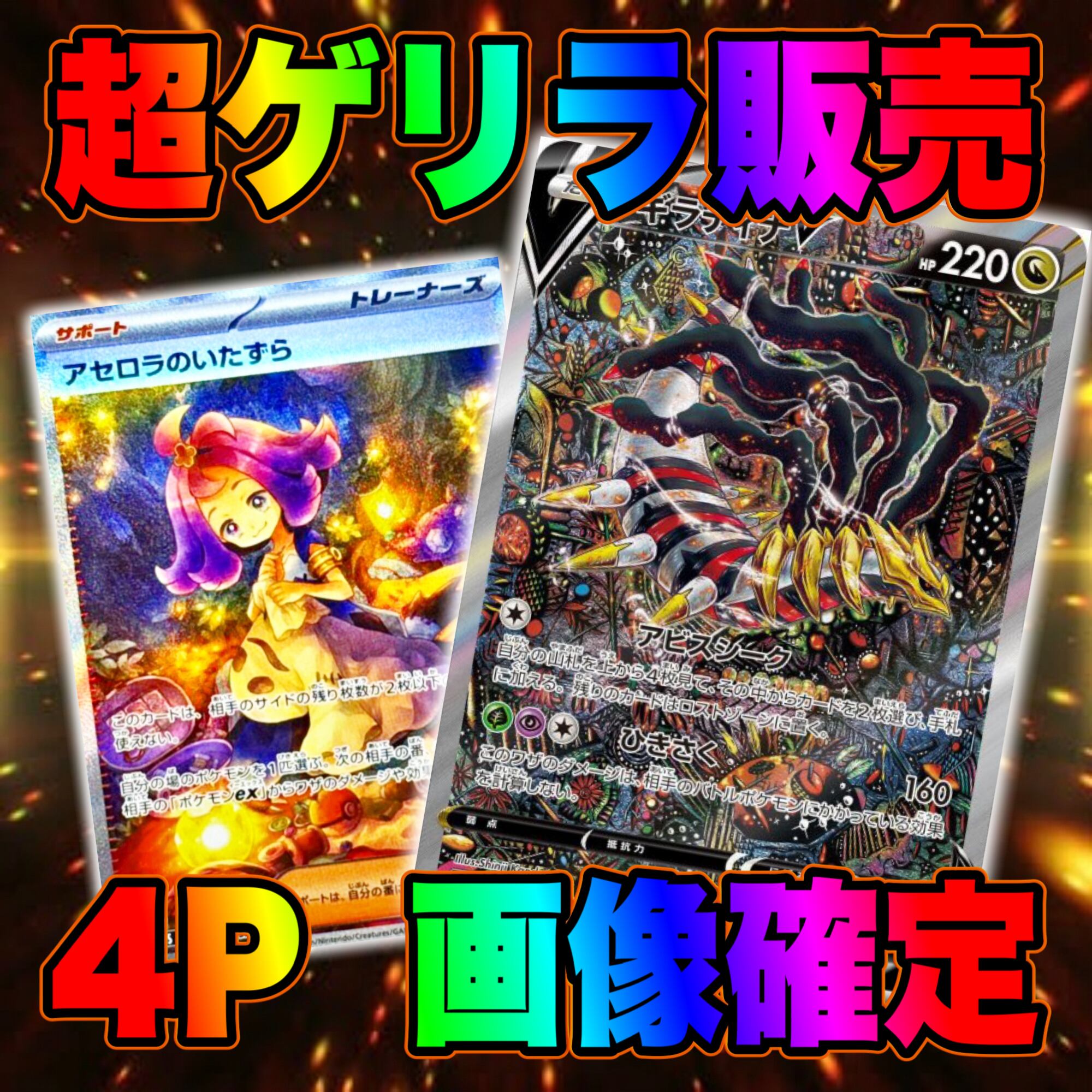 ゲリラ！大赤字！ワンピース　まとめ売り！120パック！オマケ大量！ 楽天市場】ワンピースカード オリパ 【 最悪の世代 争奪 】 全