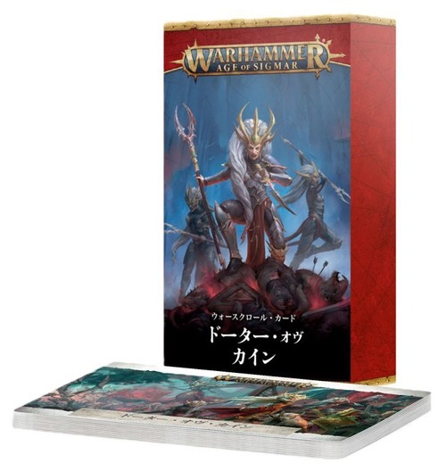 ウォーハンマーAOS　ウォ一スク口一ル・力ード：ドータ一・オヴ・カイン（日本語版）
