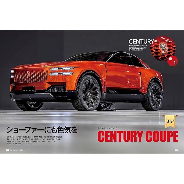 ジャパンモビリティショー2025 注目車種 完全まとめ（ヤエスメディア