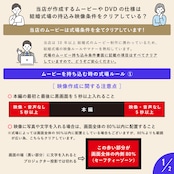 前撮りオープニングムービー - フィネス