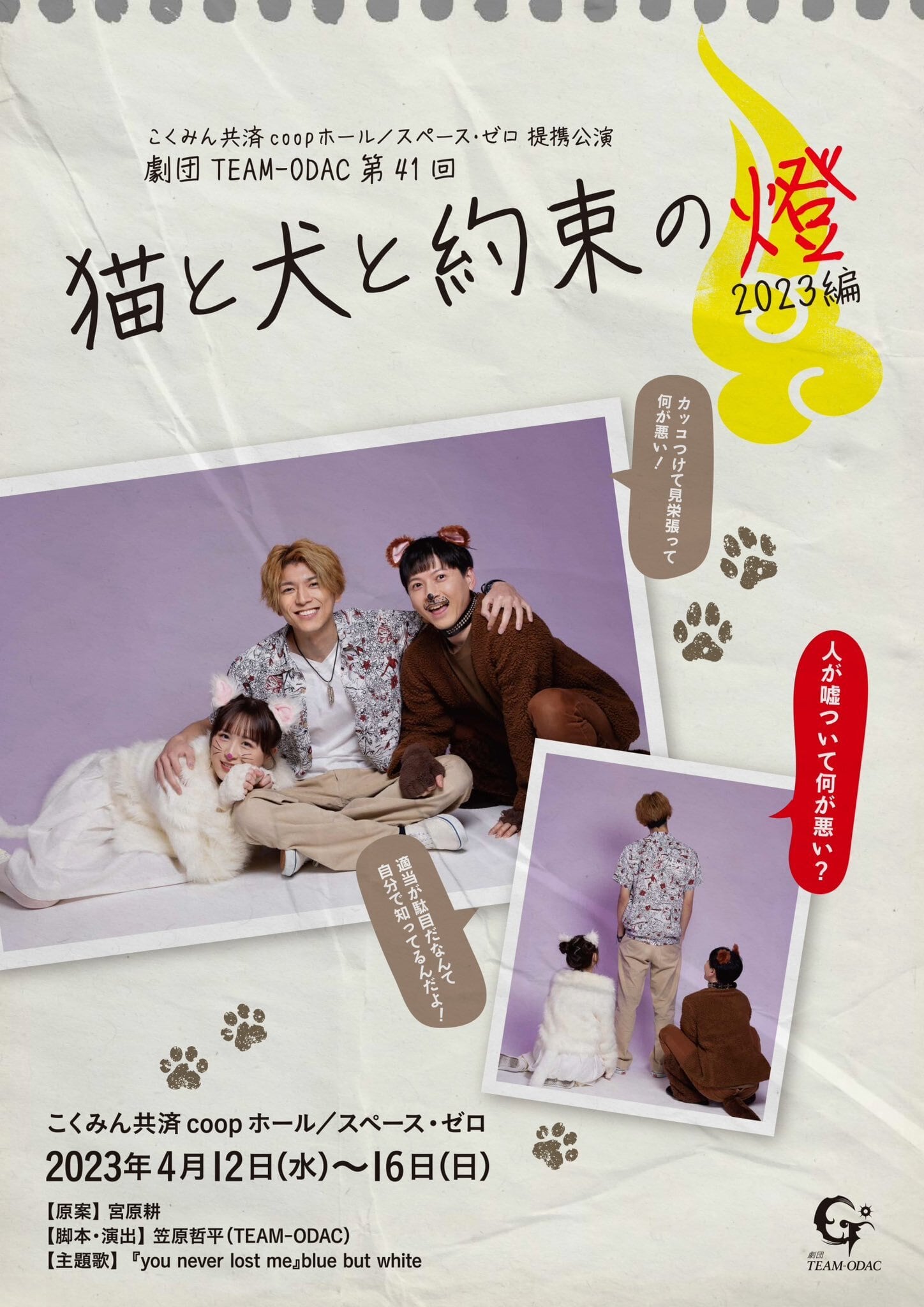 劇団TEAM-ODAC 第14回本公演『ぶっ壊したい世界』(再演)：未開封DVD 劇団TEAM-ODAC 第14回本公演『ぶっ壊したい世界』(再演)：未開封DVD