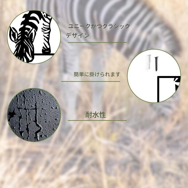 ウォール アート シマウマ ゼブラ おしゃれ かわいい 壁掛け