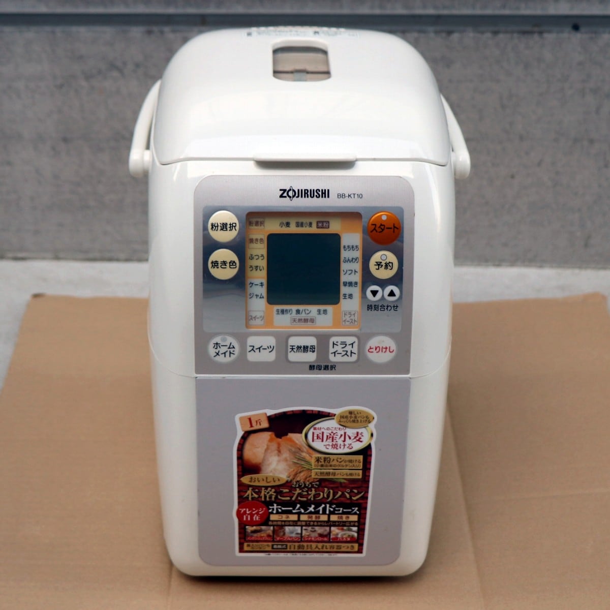 象印＊ホームベーカリー BB-KT10型 ZOJIRUSHI ホームベーカリー BB