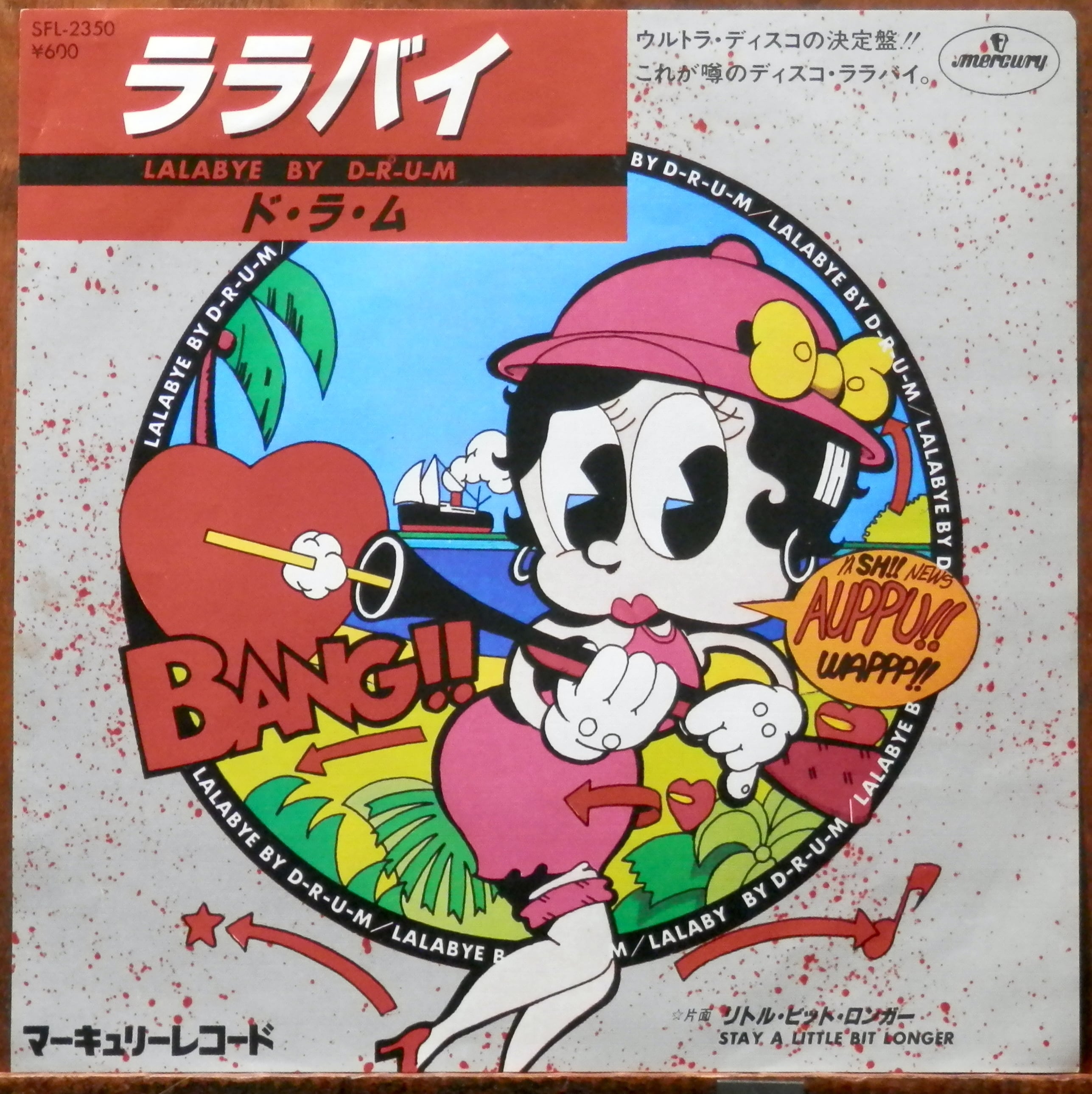76【EP】ブラックモアズ・レインボー - スターストラック *RARE | 音盤