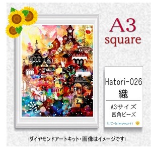 【国内製造】A3サイズ四角オーロラビーズ3色入  Hatori-026　ダイヤモンドアート