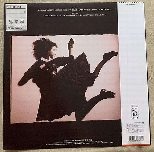 香坂みゆき / ヌーヴェル アドレッセ プロモ | soul respect records