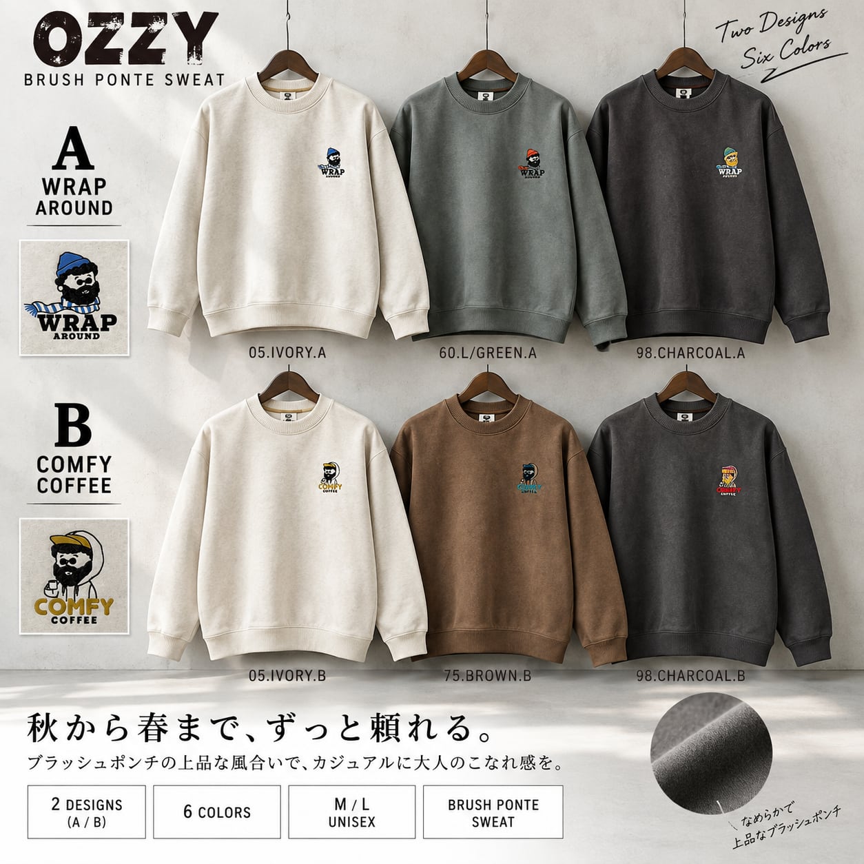 ブラッシュポンチOZZY胸1ポイント刺繍スウェット
