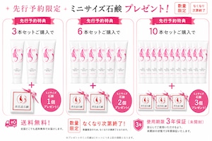 【先行予約】実質15%OFF‼‼ ファンデが要らない!UV下地 / 6本セット 1000本限定生産 ※8月初旬発送