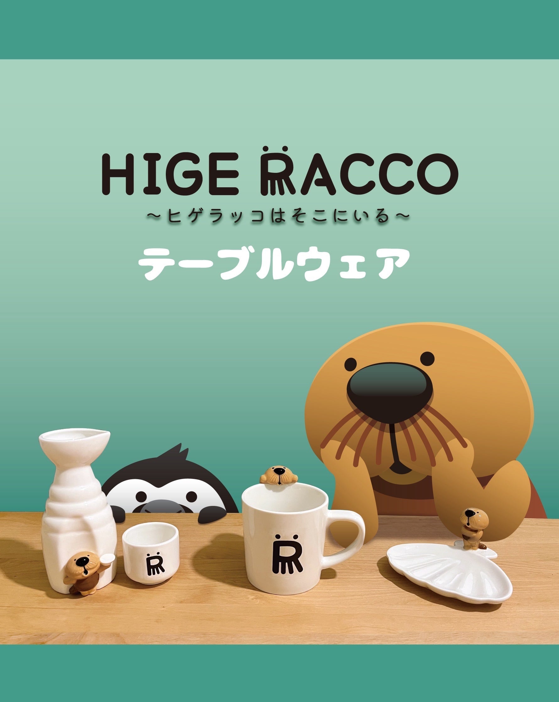 乾杯徳利＆お猪口セット DHG-90067 | DECOLE SHOP