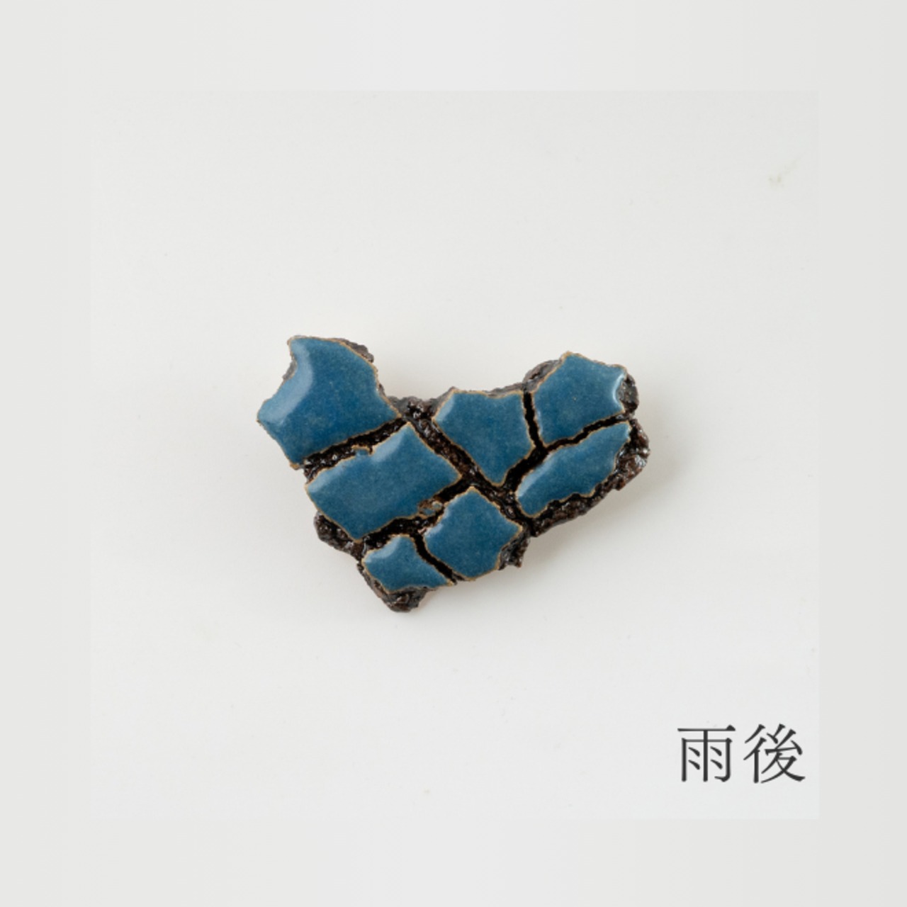 ひとかけら　ブローチ