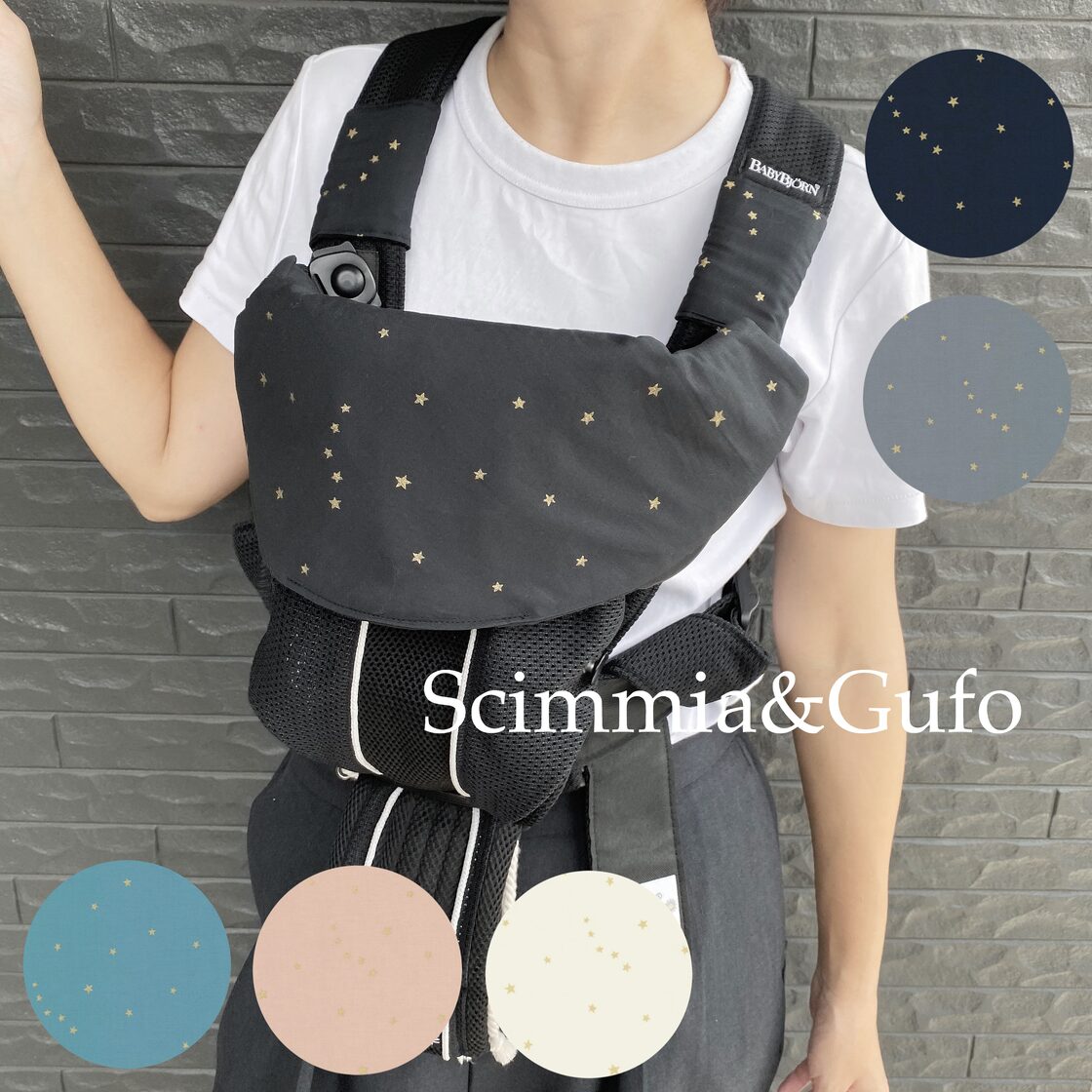 ベビービョルンmini・オリジナル・move・ハーモニー専用♡首回りカバー 