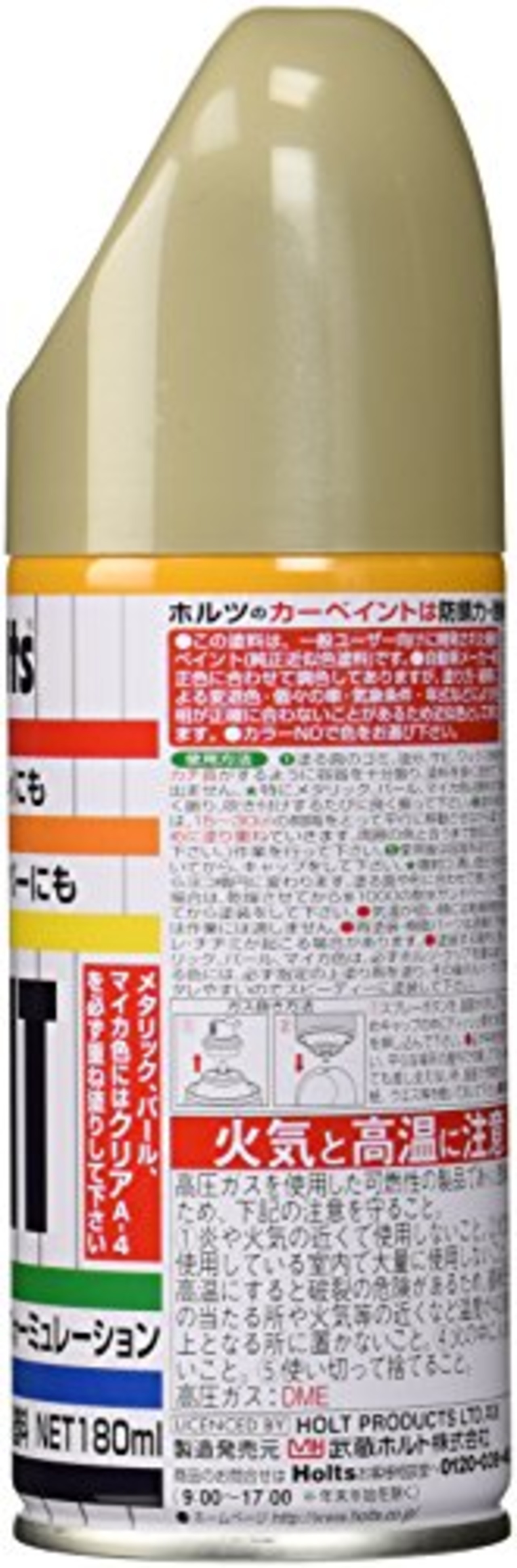 ホルツ 純正塗料スプレー カーペイント スズキ車用 ZGF ミルクティーベージュM 180ml Holts MH2956