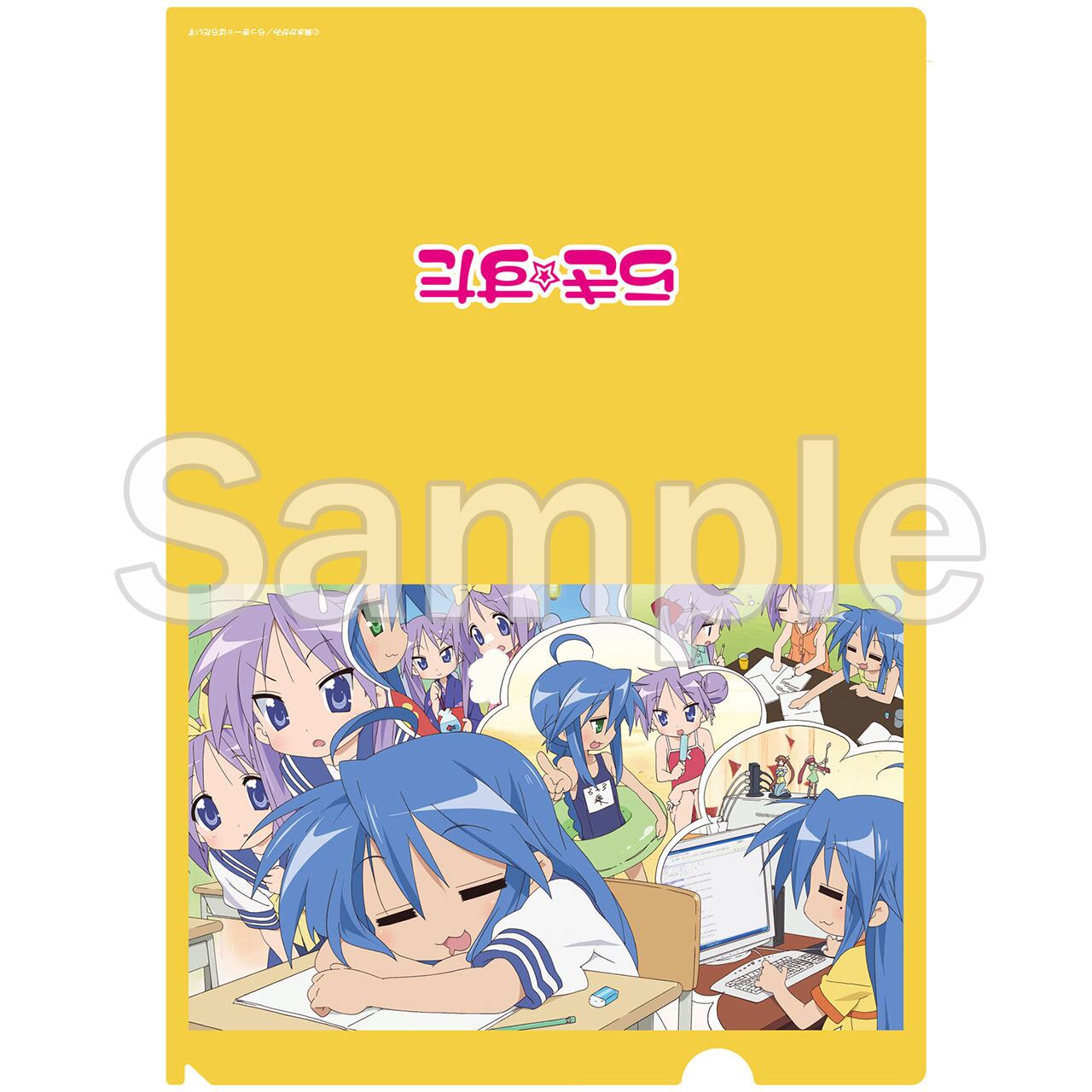 【4571576729221後】らき☆すた クリアファイル 教室