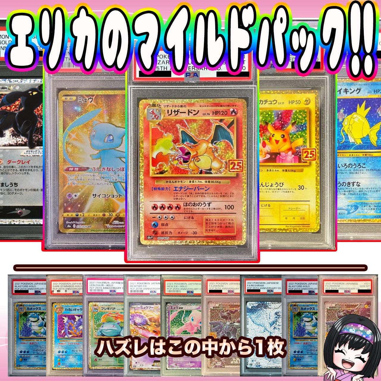 ポケカ】エリカのイーブイズセットを狙え !! 07/20-5 | エリカのカード