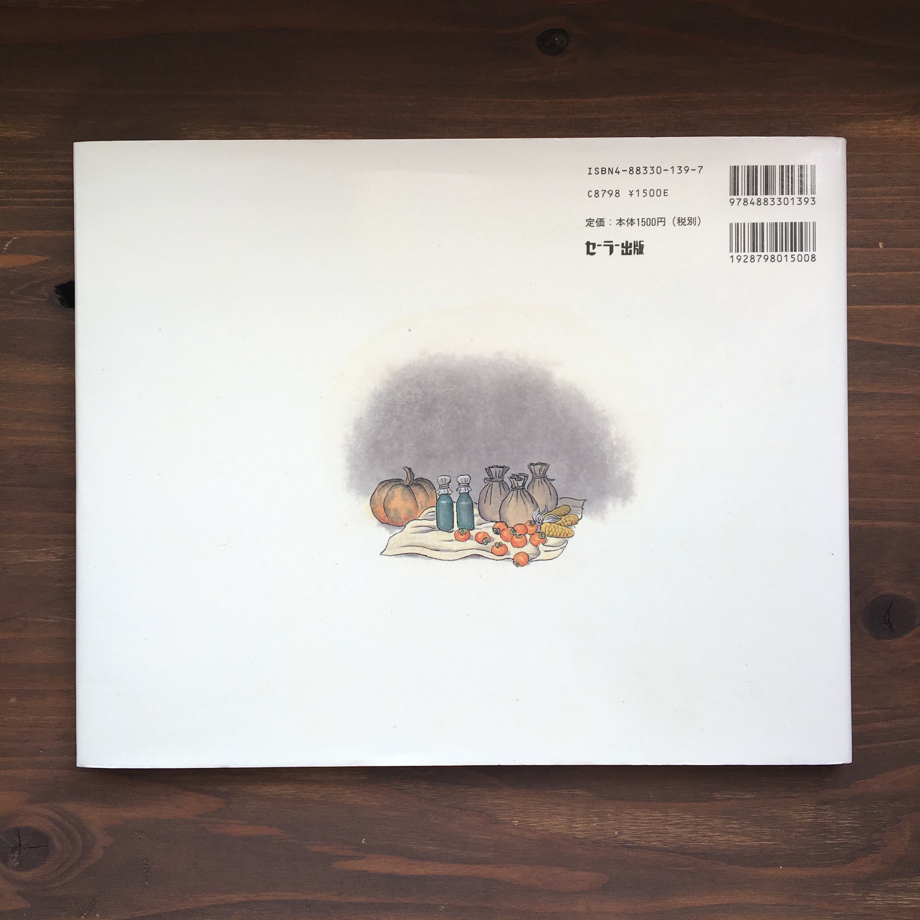 ソリちゃんのチュソク