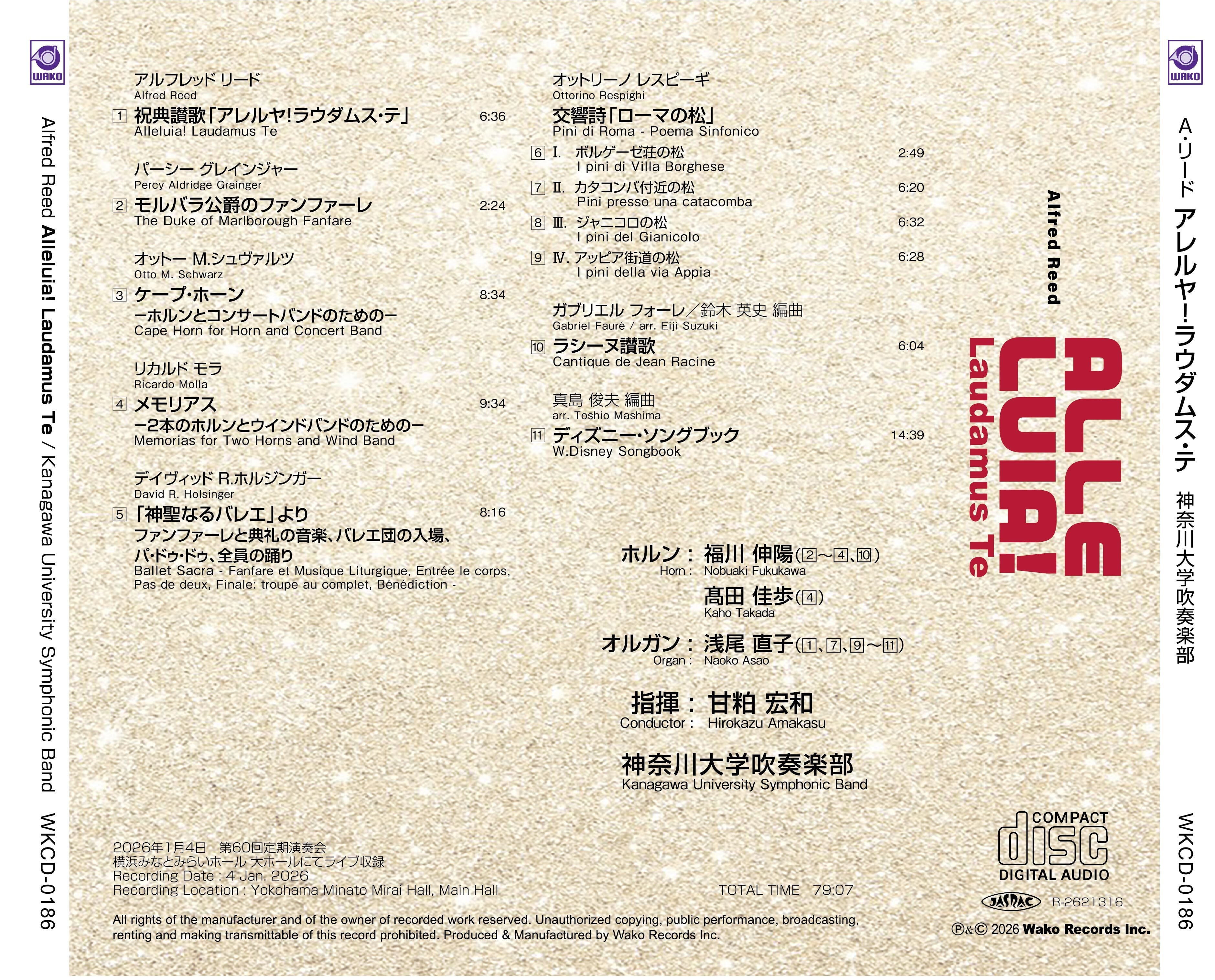A・リード アレルヤ！ラウダムス・テ／ 神奈川大学吹奏楽部（WKCD-0186