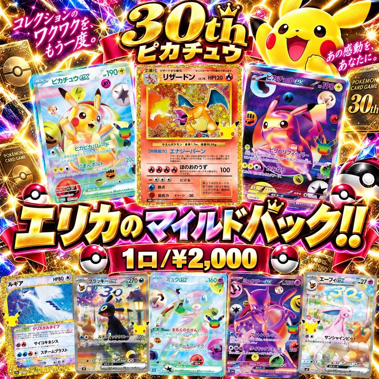 ポケカ】最新弾!! ストームエメラルダを狙え!! オリパ !! 08/01-8