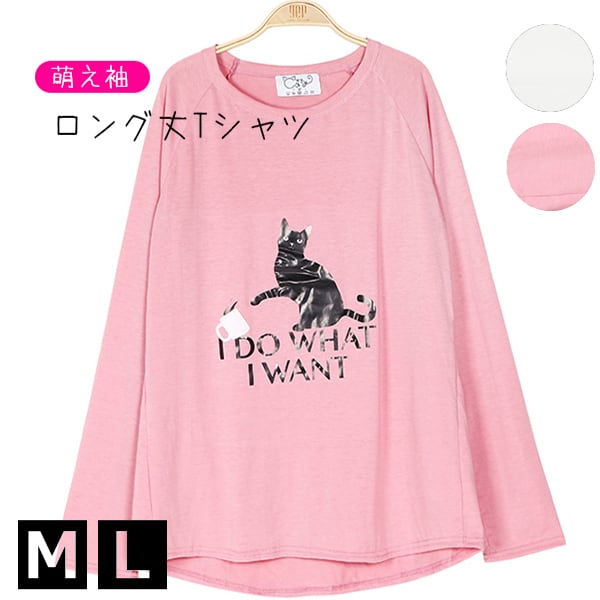アートな雰囲気が漂う黒猫ちゃんがプリントされた長袖ロング丈Tシャツ