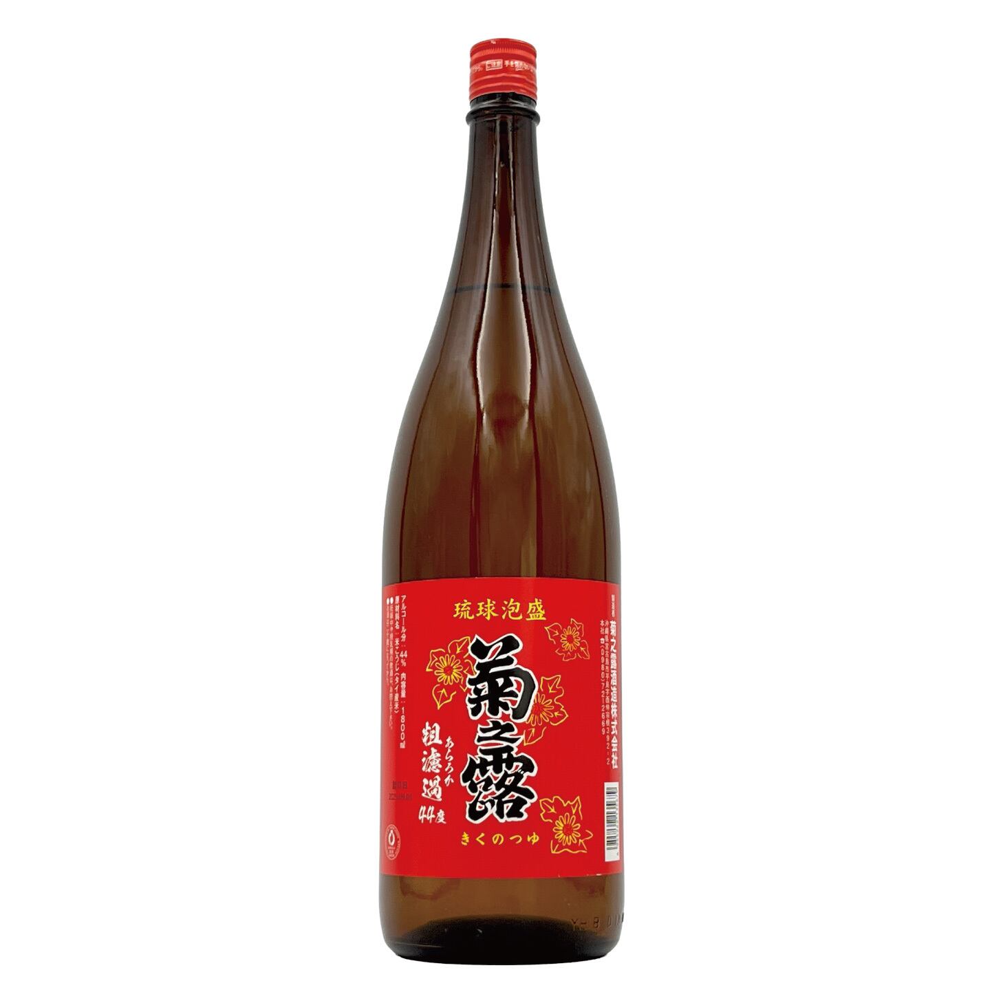 菊之露 粗濾過 44度 一升 1,800ml | 琉球泡盛の定番！菊之露酒造の古酒